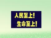 第二单元经济发展与社会进步第三课我国的经济发展3.1坚持新发展理念课件2（部编版必修2）