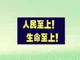 第二单元经济发展与社会进步第三课我国的经济发展3.1坚持新发展理念课件2（部编版必修2）