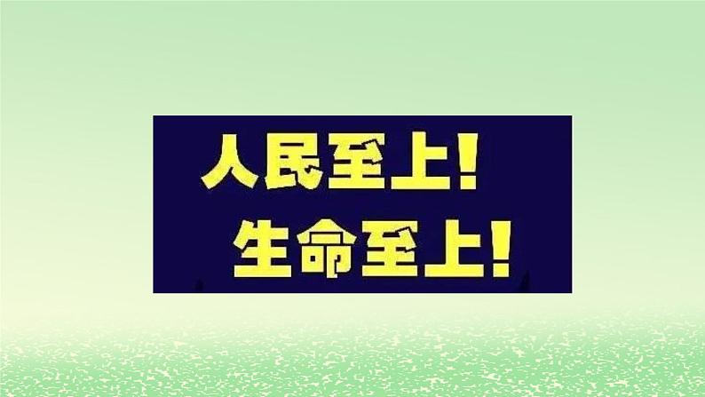 第二单元经济发展与社会进步第三课我国的经济发展3.1坚持新发展理念课件2（部编版必修2）04