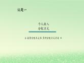 第二单元经济发展与社会进步第四课我国的个人收入分配与社会保障4.1我国的个人收入分配课件3（部编版必修2）