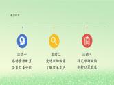 第一单元生产资料所有制与经济体制第二课我国的社会主义市抄济体制2.1充分发挥市场在资源配置中起决定性作用课件3（部编版必修2）