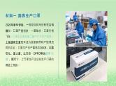 第一单元生产资料所有制与经济体制第二课我国的社会主义市抄济体制2.1充分发挥市场在资源配置中起决定性作用课件2（部编版必修2）