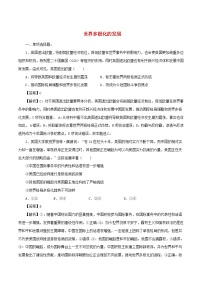 高中政治 (道德与法治)人教统编版选择性必修1 当代国际政治与经济世界多极化的发展巩固练习