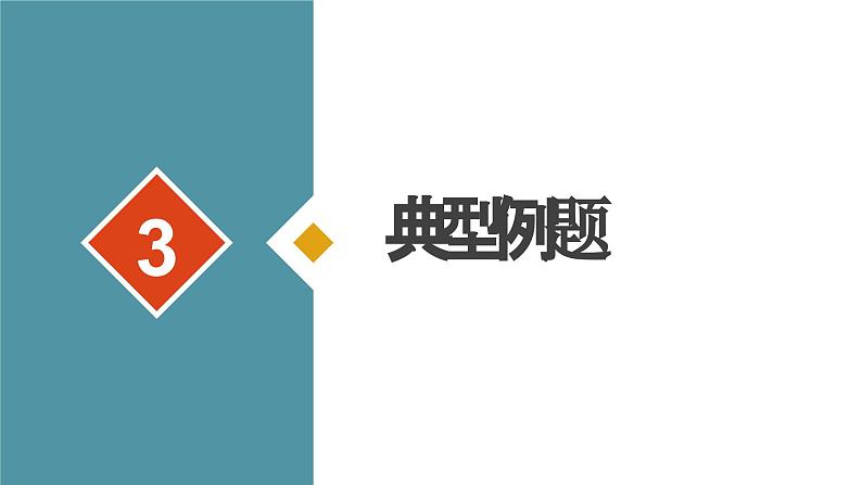 微讲座：《关于与公平竞争相关的评价类试题的主观题解答方法》选修2法律与生活课件PPT07