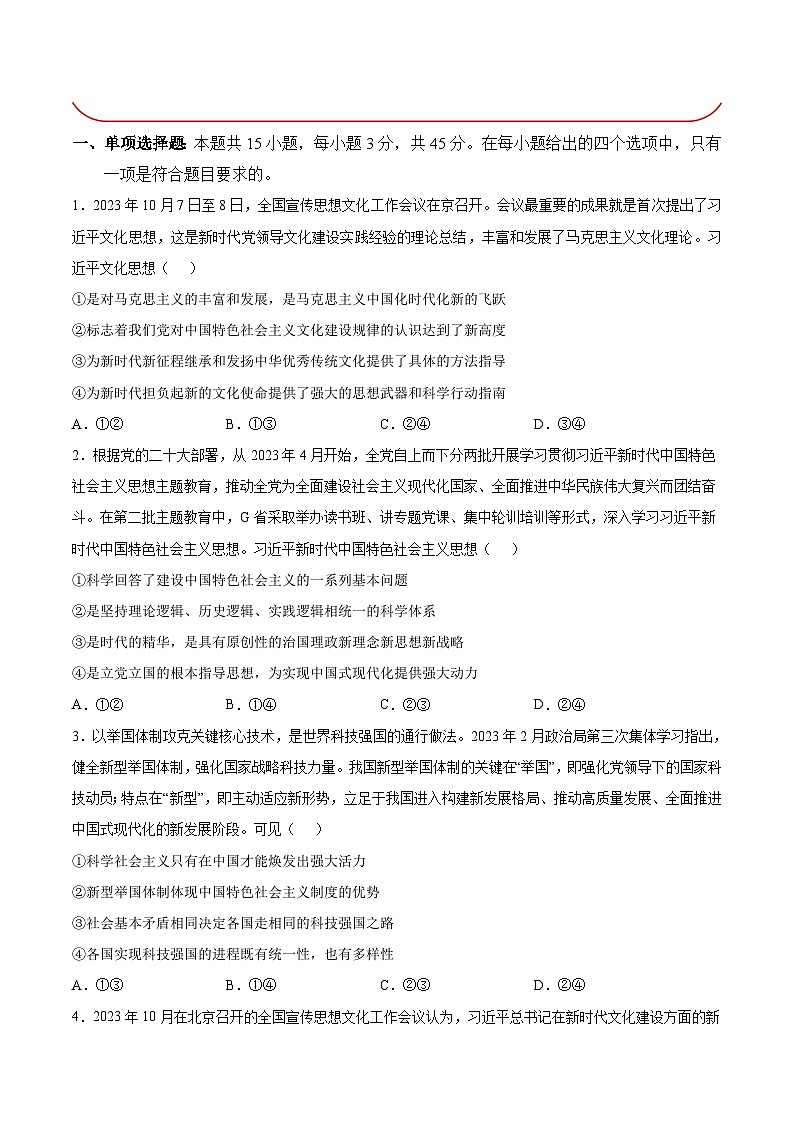 信息必刷卷02（江西专用）（原卷版） 第2页