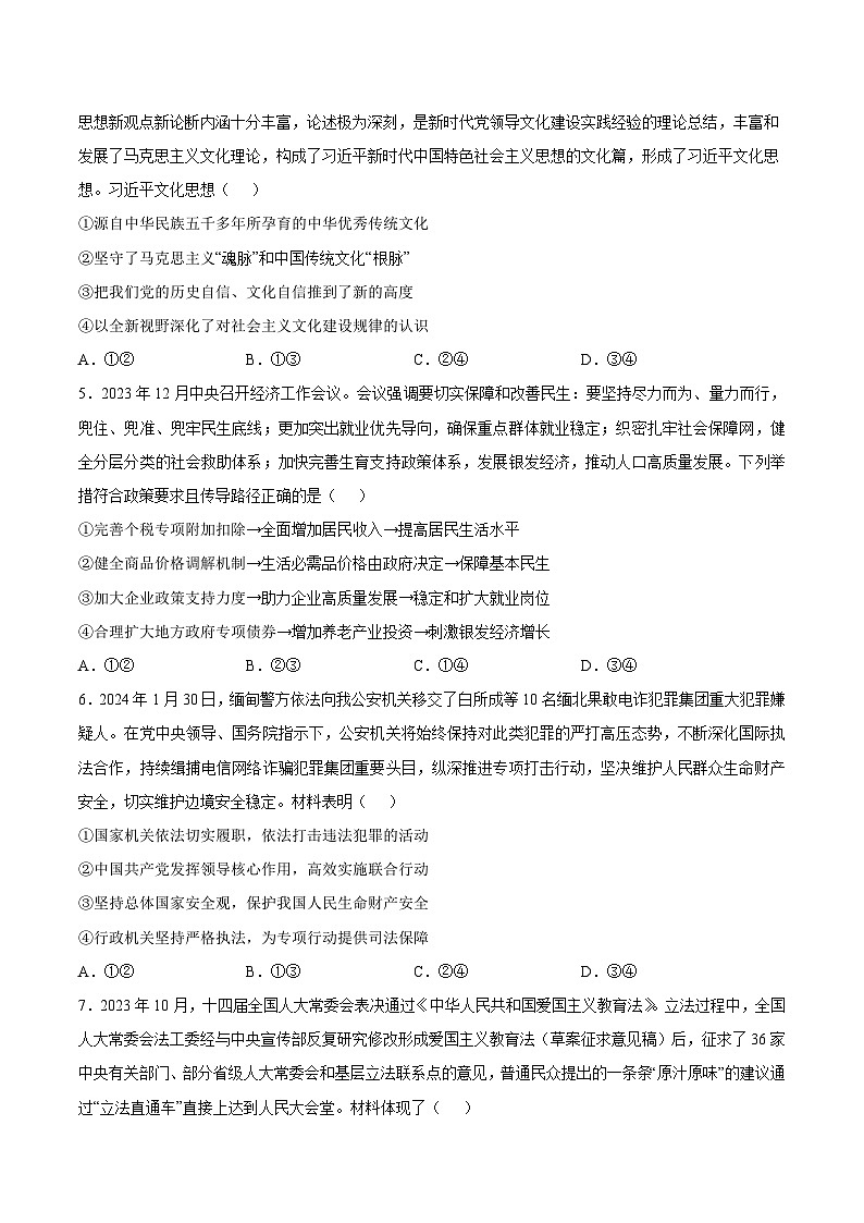 信息必刷卷02（江西专用）（原卷版） 第3页