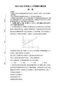 湖南省株洲市第一中学2021-2022学年高三上学期期中考试政治试题