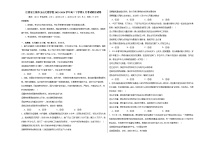 江西省上饶市玉山文苑学校2023-2024学年高二下学期3月考试政治试卷