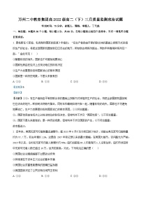 重庆市万州第二高级中学2023-2024学年高二下学期3月月考政治试卷（Word版附解析）