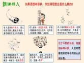 1.2思维形态及其特征 课件