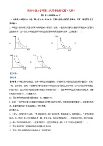 内蒙古赤峰市2023_2024学年高三政治上学期10月月考试题含解析