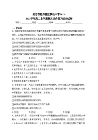 吴忠市红寺堡区罗山中学2022-2023学年高二上学期期末综合复习政治试卷