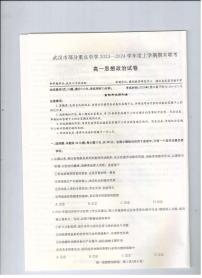 湖北省武汉市部分重点中学2023-2024学年高一上学期期末联考政治试卷