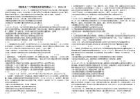 2024潍坊昌邑一中高二下学期3月月考试题政治含答案