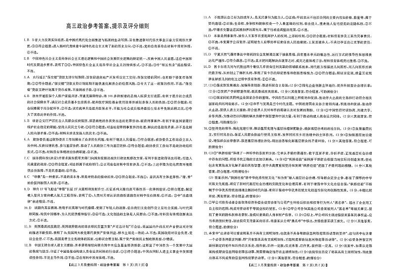 答案第1页