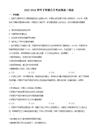 江西省宜春市丰城市东煌学校2023-2024学年高一下学期3月月考政治试题（原卷版+解析版）