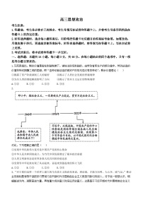 2024届湖南省衡阳市高三二模政治试题(无答案)