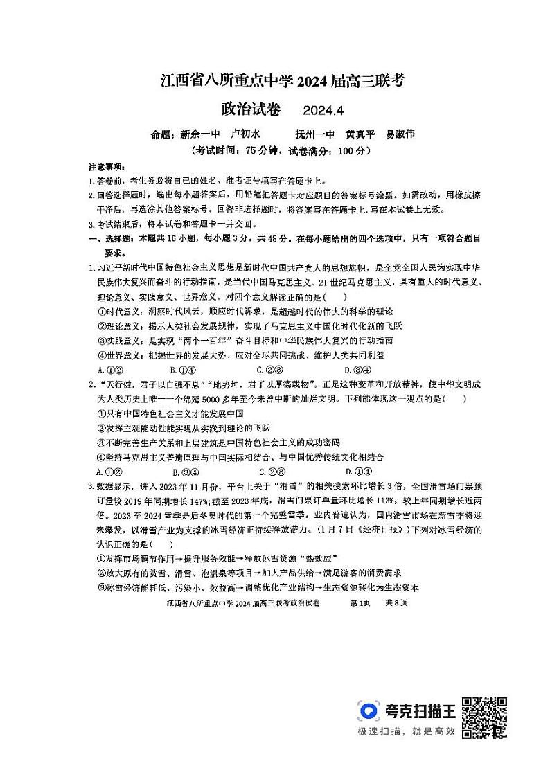 政治第1页