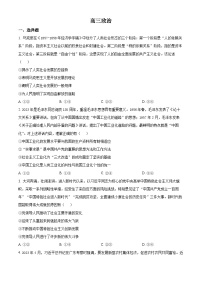 吉林省通化市梅河口市第五中学2024届高三下学期一模政治试题（Word版附解析）