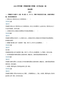 浙江省嘉兴市茅盾中学2023-2024学年高一下学期第一次月考政治题（Word版附解析）