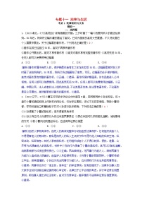 2019-2023近五年高考政治真题分类训练专题十一法律与生活（附解析）