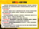 第03课 我国的经济发展（课件）-2024年高考政治一轮复习课件（新教材新高考）