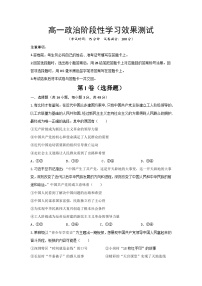 陕西省西安市田家炳中学大学区联考2023-2024学年高一下学期4月月考政治试题