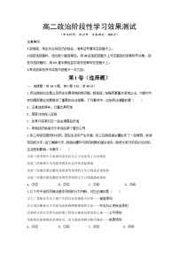 陕西省西安市田家炳中学大学区联考2023-2024学年高二下学期4月月考政治试题