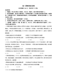 湖南省部分学校2023-2024学年高二下学期4月阶段性考试政治试卷（原卷版+解析版）