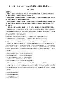 山东省济宁市第一中学2023-2024学年高二下学期3月月考政治试题（原卷版+解析版）