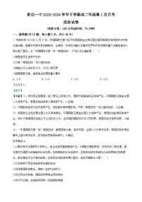 安徽省淮北市第一中学2023-2024学年高二下学期第一次月考政治试卷（Word版附解析）