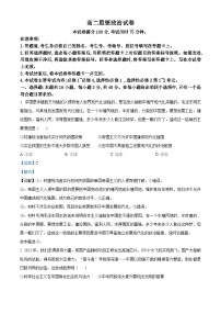 湖南省衡阳市衡阳县三校2023-2024学年高二下学期4月联考政治试题（Word版附解析）