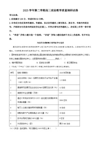 2024上海长宁区高三下学期二模试题政治含解析