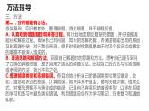 专题一 中国特色社会主义制度之基本经济制度 课件-2024年高考政治二轮专题复习（统编版）