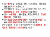 专题一 中国特色社会主义制度之政治制度（4）世界多极化 课件-2024年高考政治二轮专题复习（统编版）