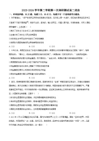 江苏省南京市六校联合体学校2023-2024学年高二下学期4月联考政治试题（原卷版+解析版）