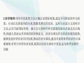 新教材高考思想政治二轮复习专题12世界多极化与经济全球化课件