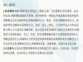 新教材高考思想政治二轮复习专题16逻辑思维与辩证思维课件
