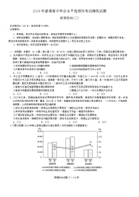 甘肃省武威第六中学2023-2024学年高三下学期4月月考政治试题