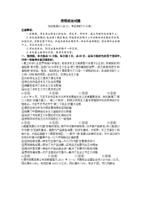 2024届广东省湛江市高三下学期二模考试政治试题