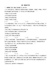 河北省唐山市开滦第二中学2023-2024学年高一下学期4月月考政治试题（原卷版+解析版）