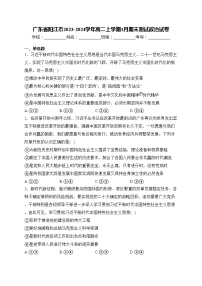 广东省阳江市2023-2024学年高二上学期1月期末测试政治试卷(含答案)