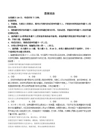 河南省新未来联考2023-2024学年高一下学期4月期中考试政治试题+