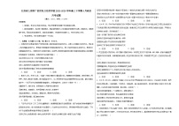 江西省上饶市广信区私立信芳学校2023-2024学年高三下学期4月月考政治试题