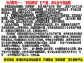 第六課 走進(jìn)經(jīng)濟(jì)全球化 課件 2024屆高考政治一輪復(fù)習(xí)統(tǒng)編版選擇性必修一當(dāng)代國(guó)際政治與經(jīng)濟(jì)