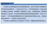 1.3 科学的世界观和方法论课件-2023-2024学年高中政治统编版必修四哲学与文化