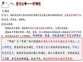 2.1 保障各类物权 课件-2023-2024学年高中政治统编版选择性必修二法律与生活