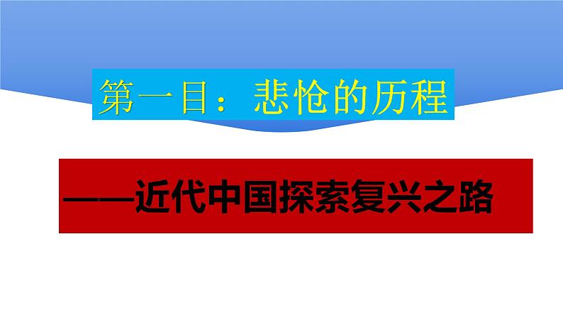 2.1 新民主主义革命的胜利（最新版）（课件）高一政治课件（统编版必修1）05