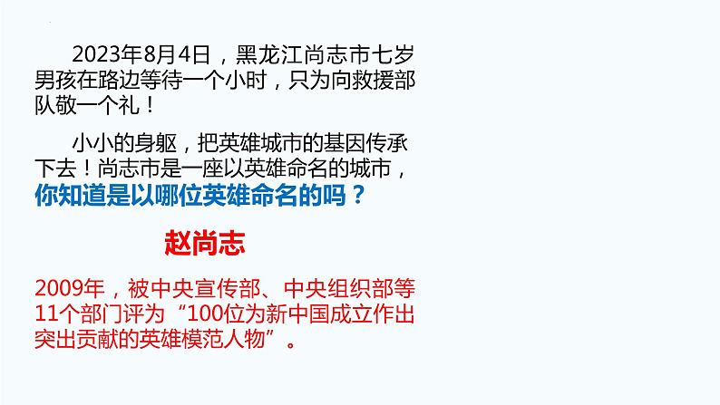 2.1新民主主义革命的胜利（课件）高一政治课件（统编版必修1）第2页