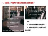 2.1新民主主义革命的胜利课件 统编版必修一中国特色社会主义